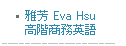 testimonial-Eva Hsu